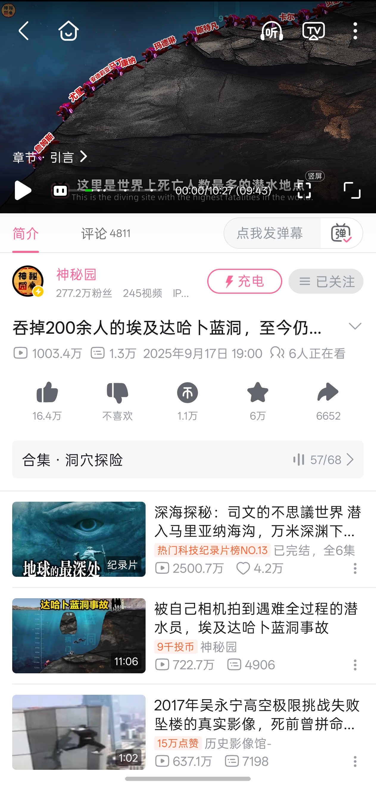 播放器进度条片段标记