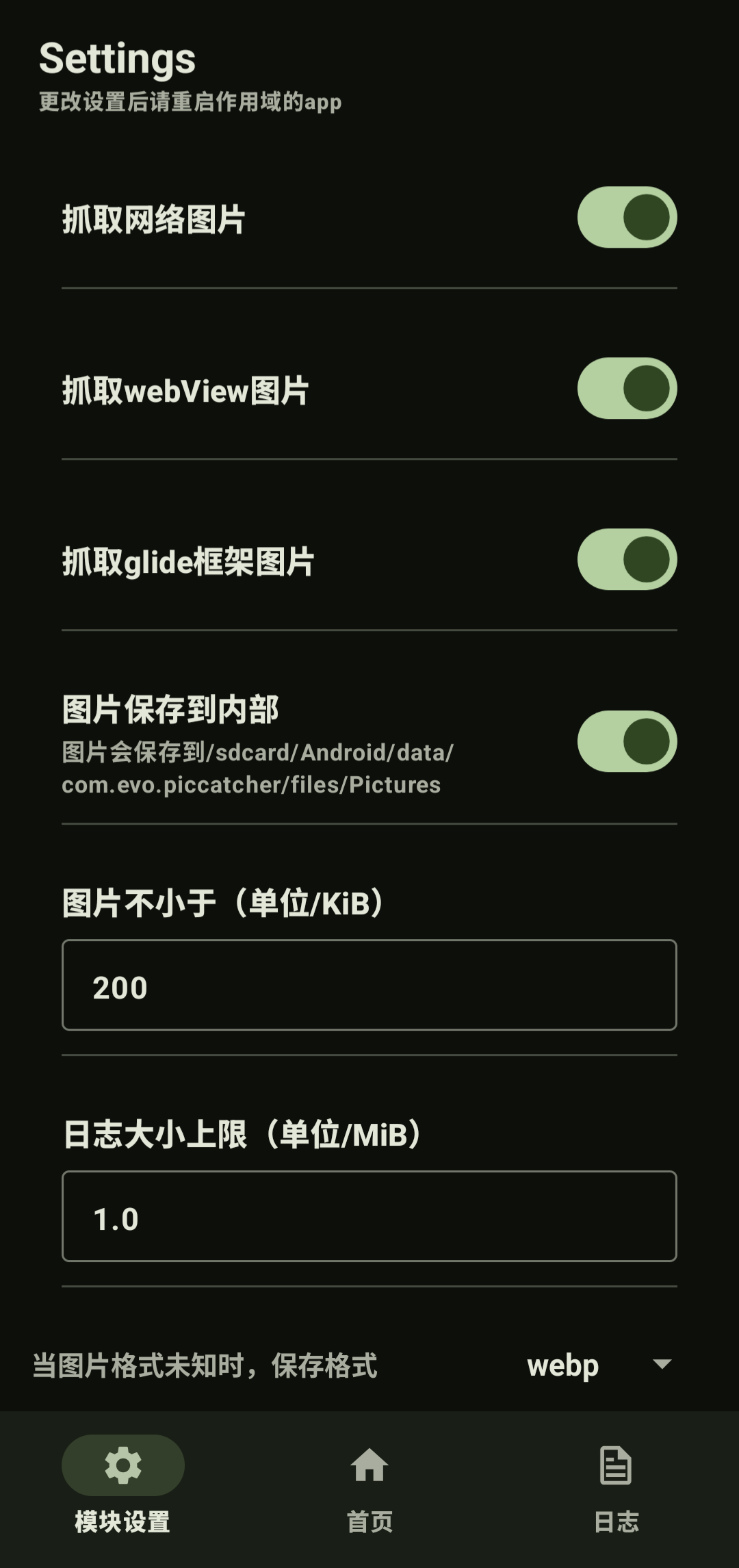 设置