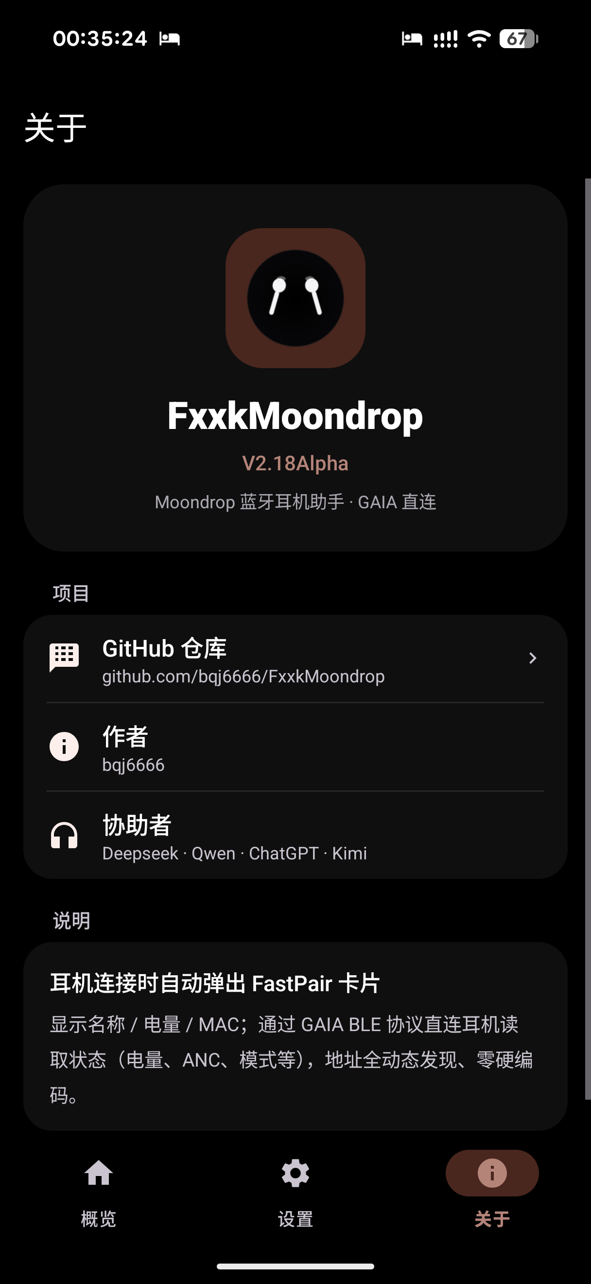 关于