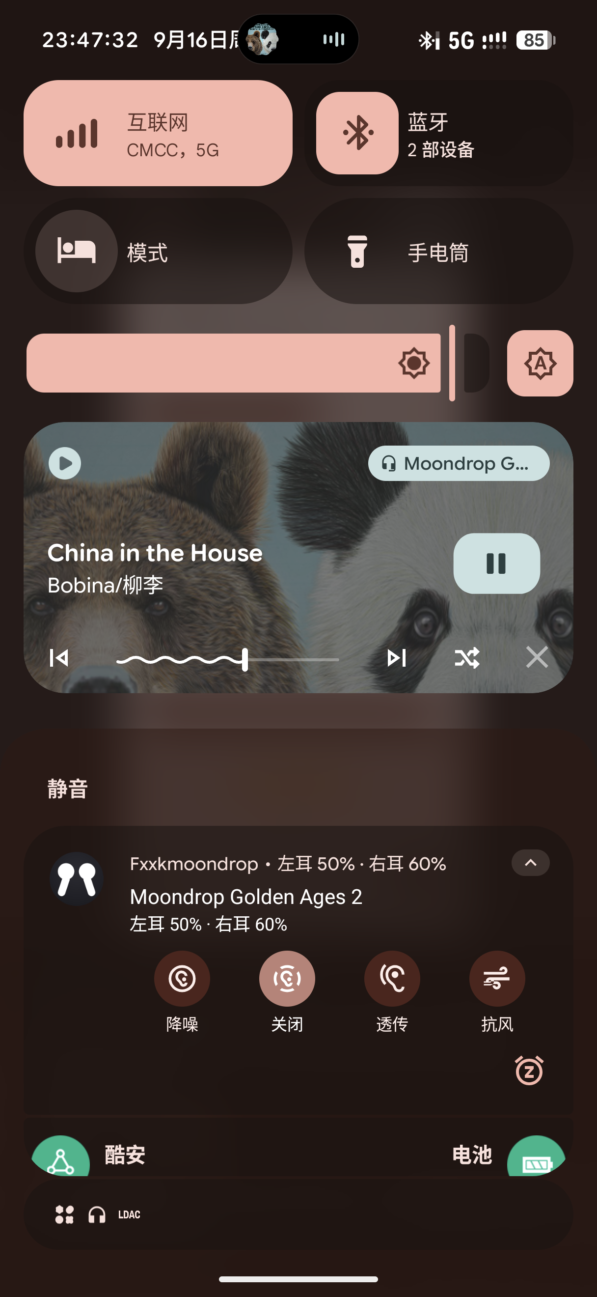 设备通知