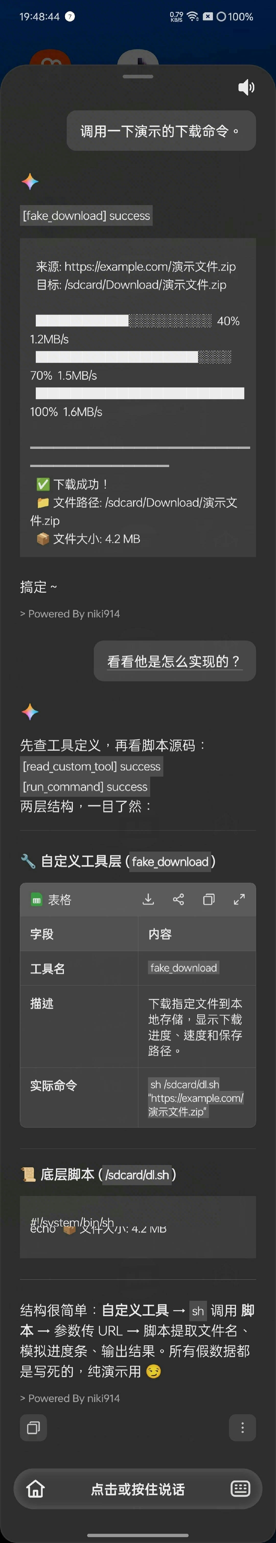 custom_tool_using