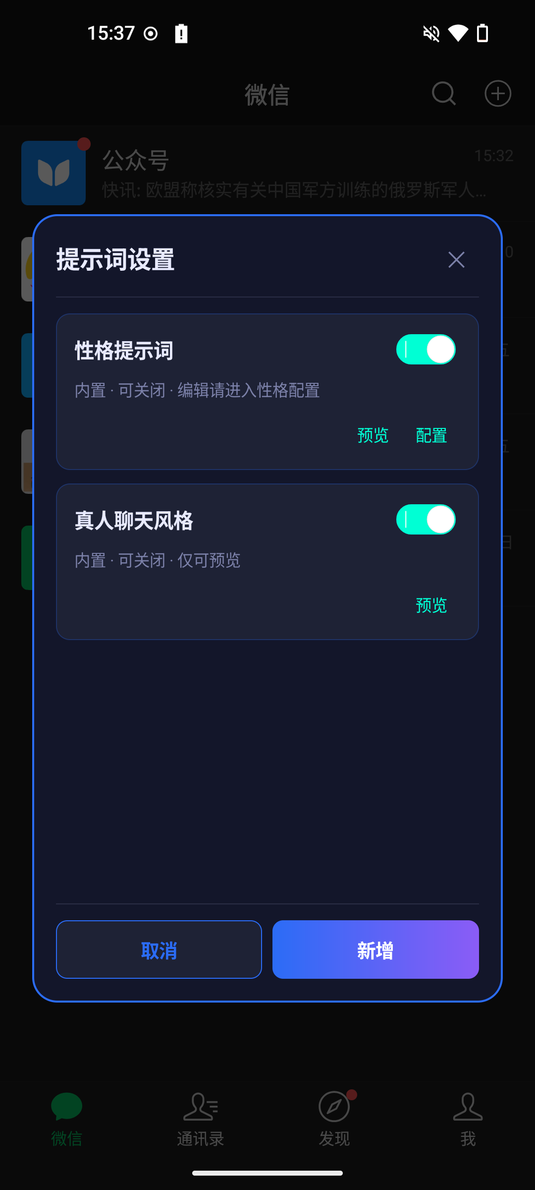 提示词设置