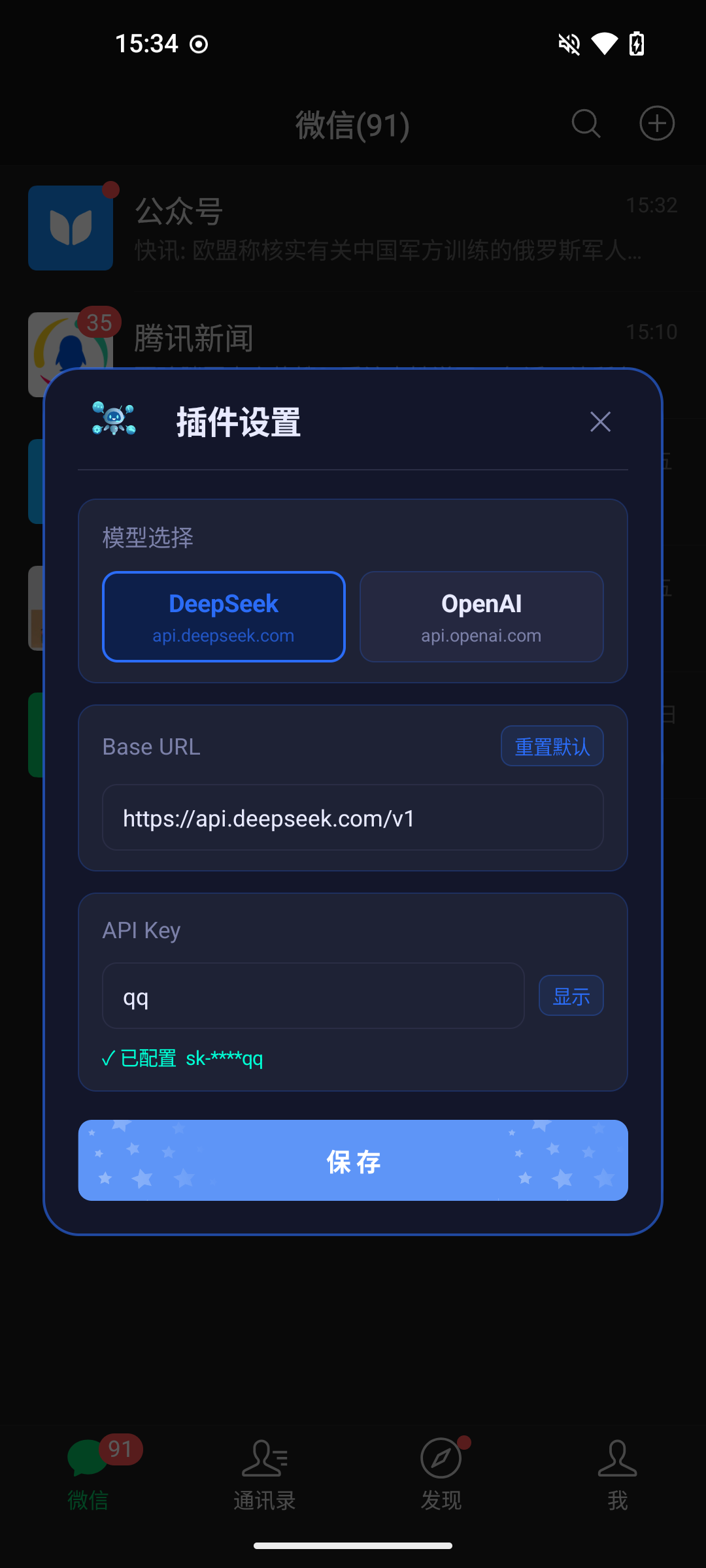 AI 配置