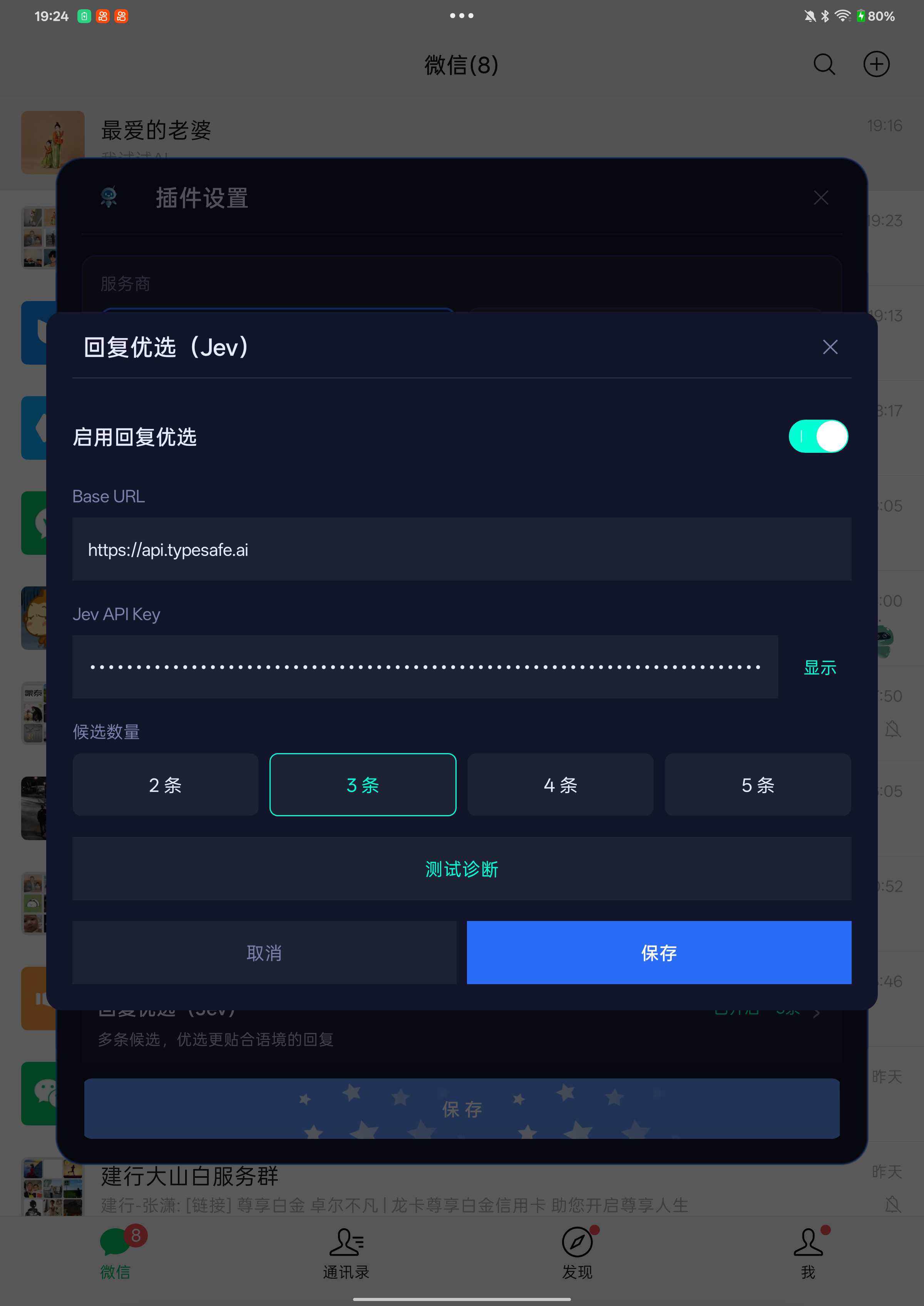 Jev 回复优选