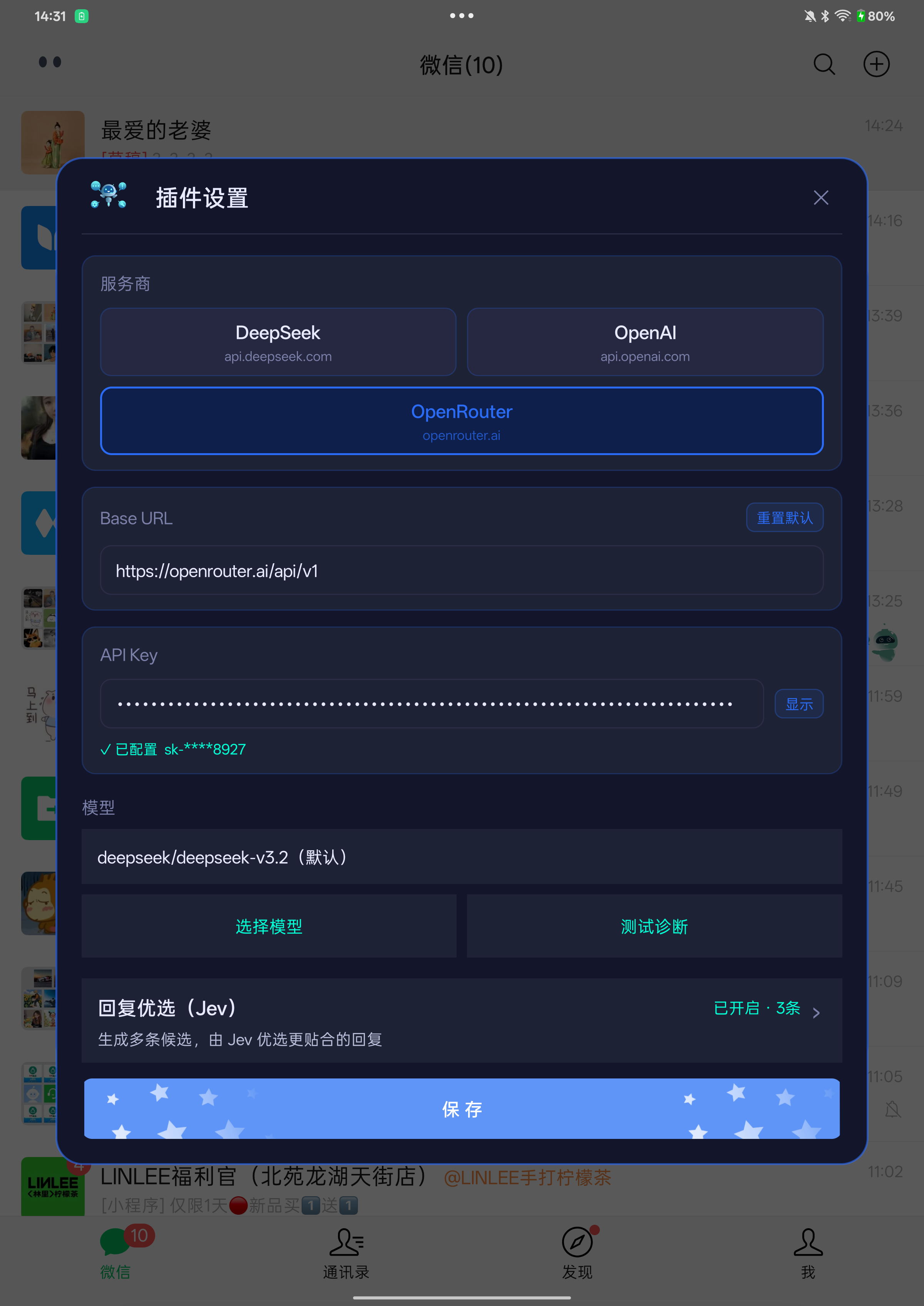 OpenRouter 服务商