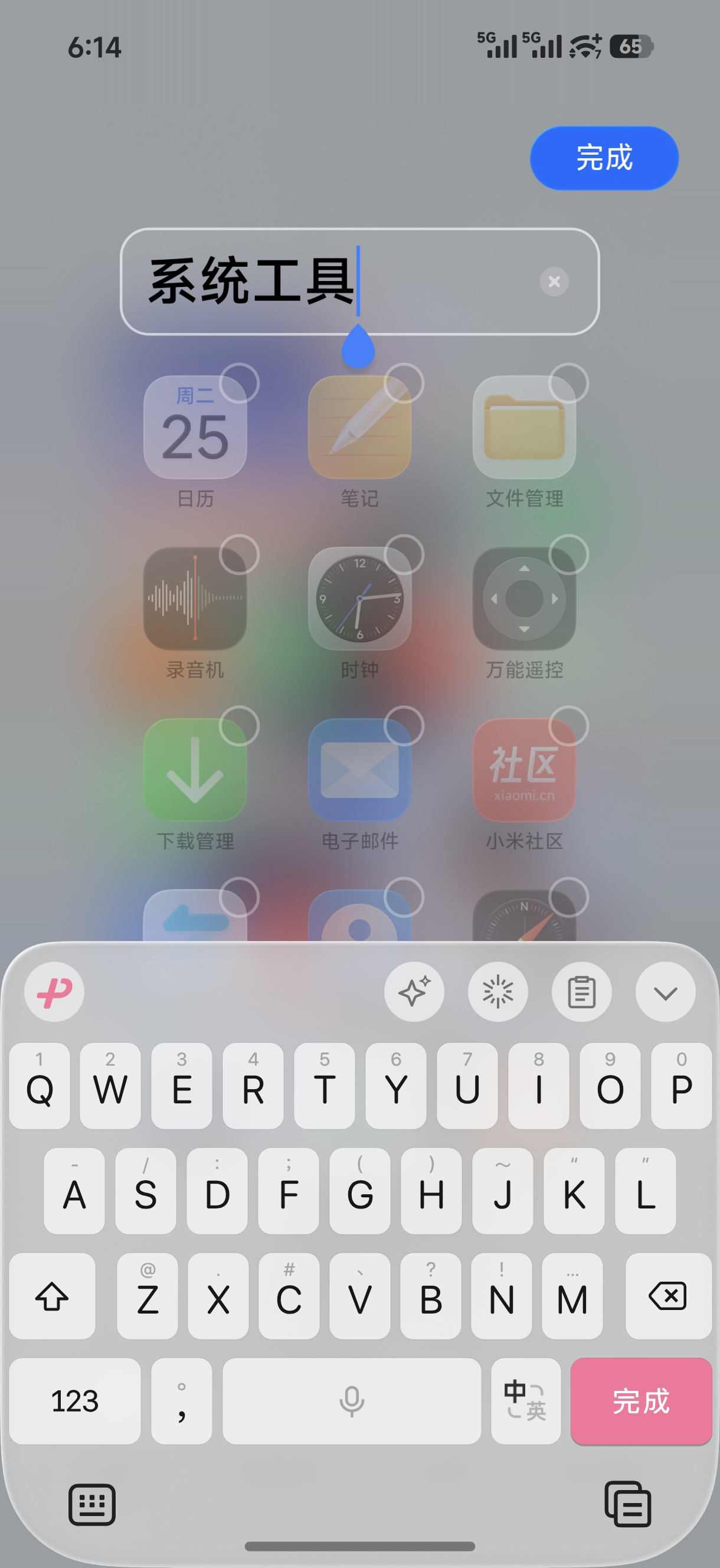 浅色模式