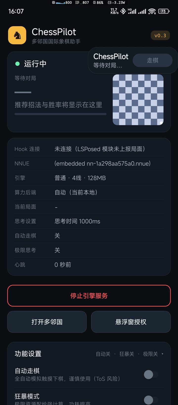 ChessPilot · 多邻国国际象棋助手 · Xposed Module Repository