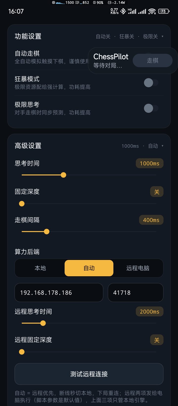 ChessPilot · 多邻国国际象棋助手 · Xposed Module Repository