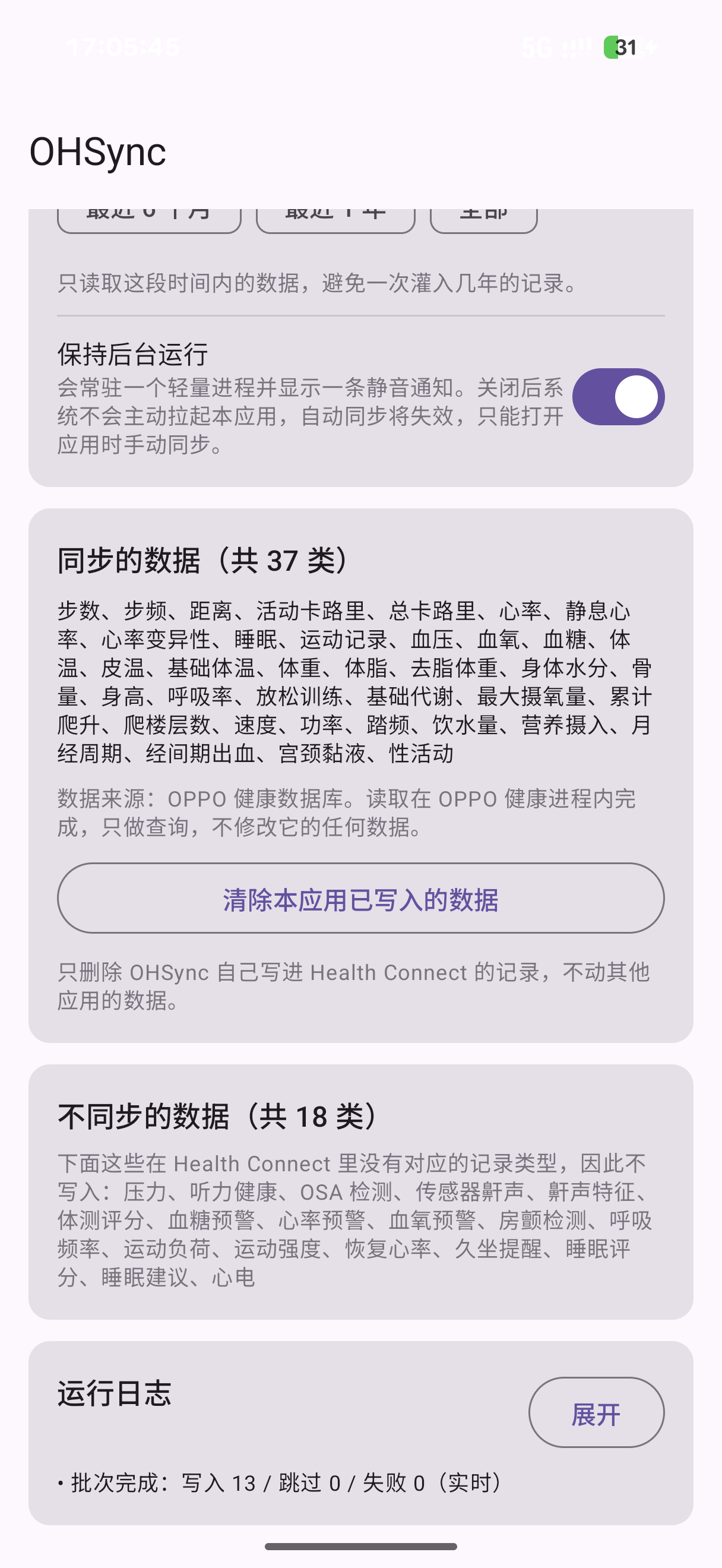 设置与数据范围