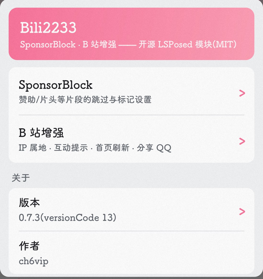 控制中心弹窗