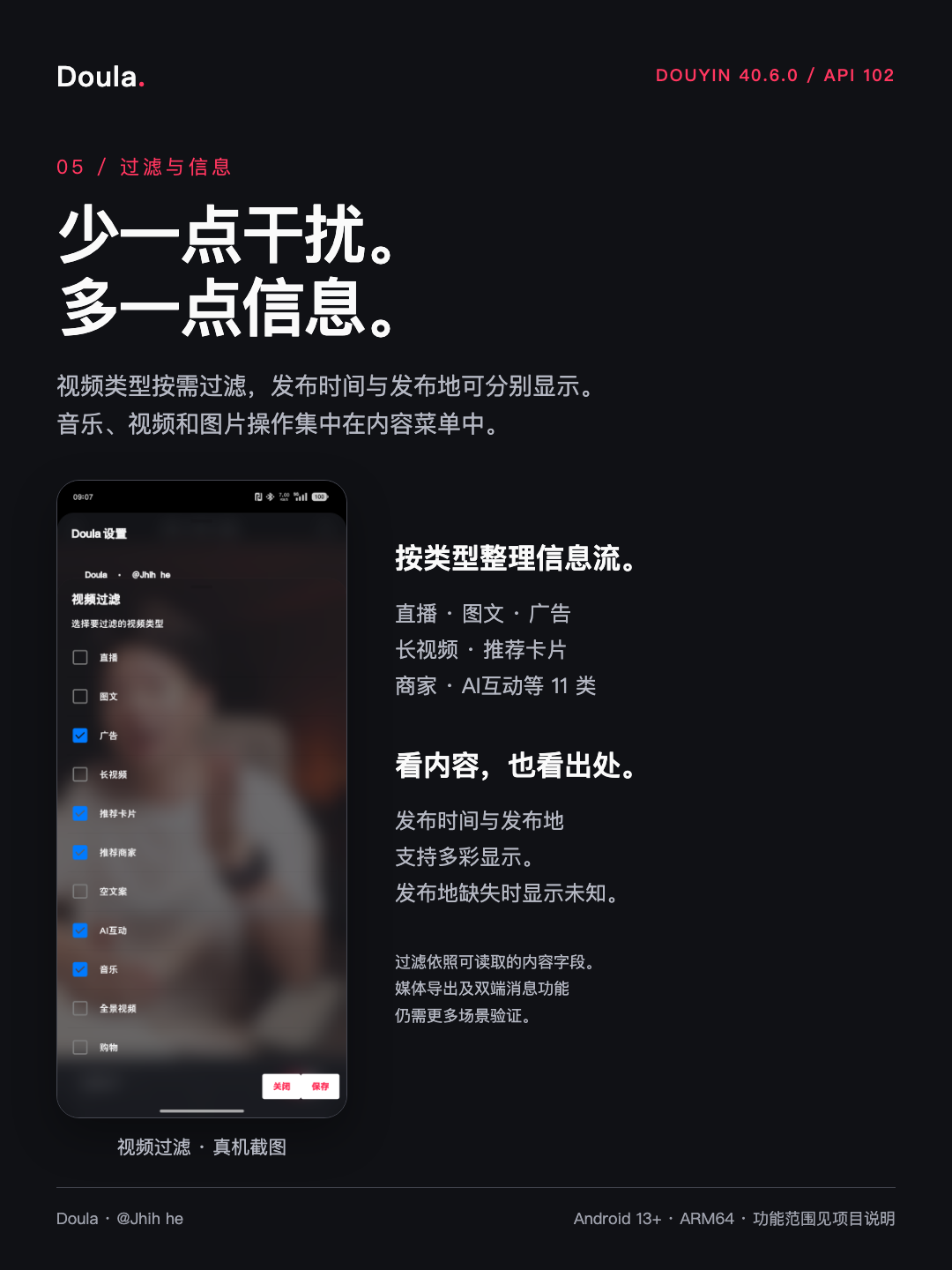 过滤与信息
