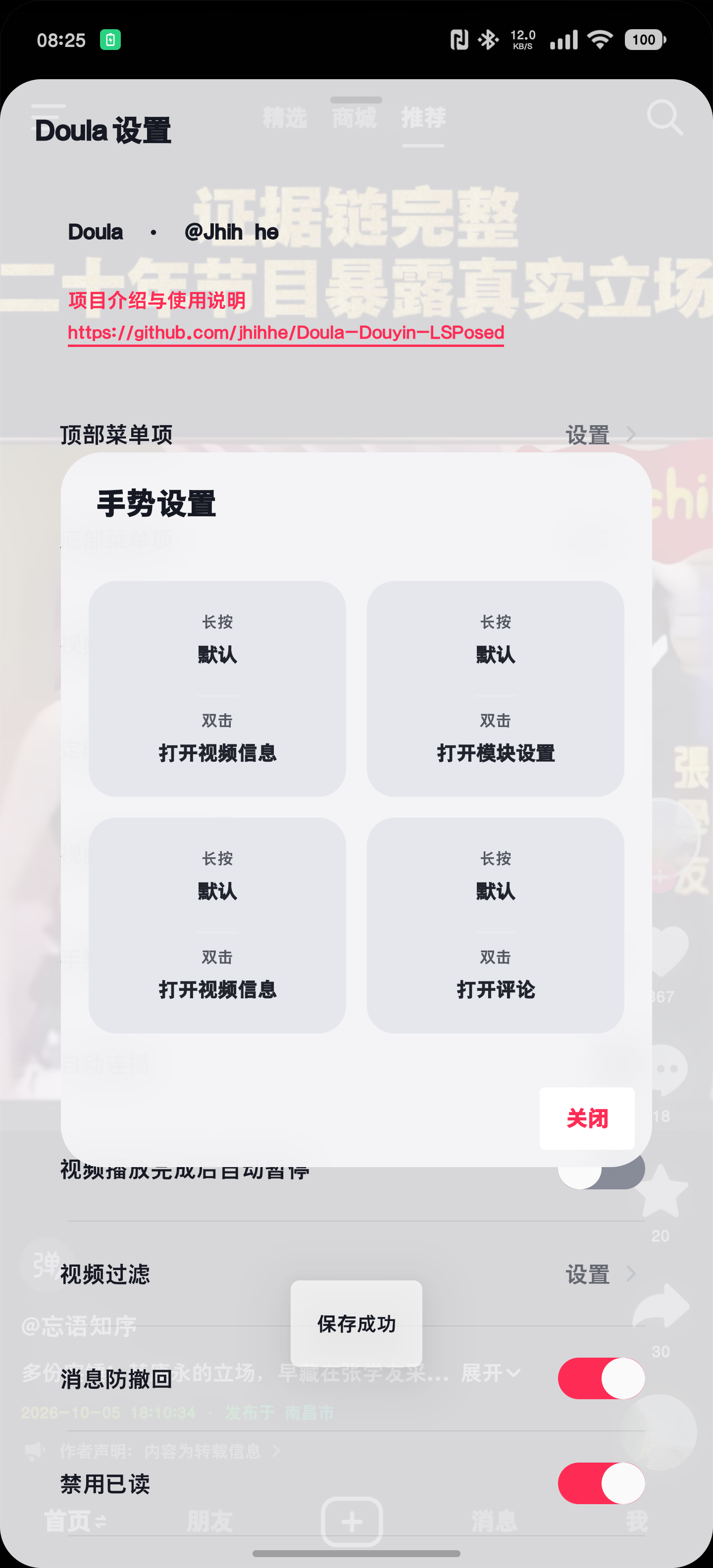 新版浅色手势设置
