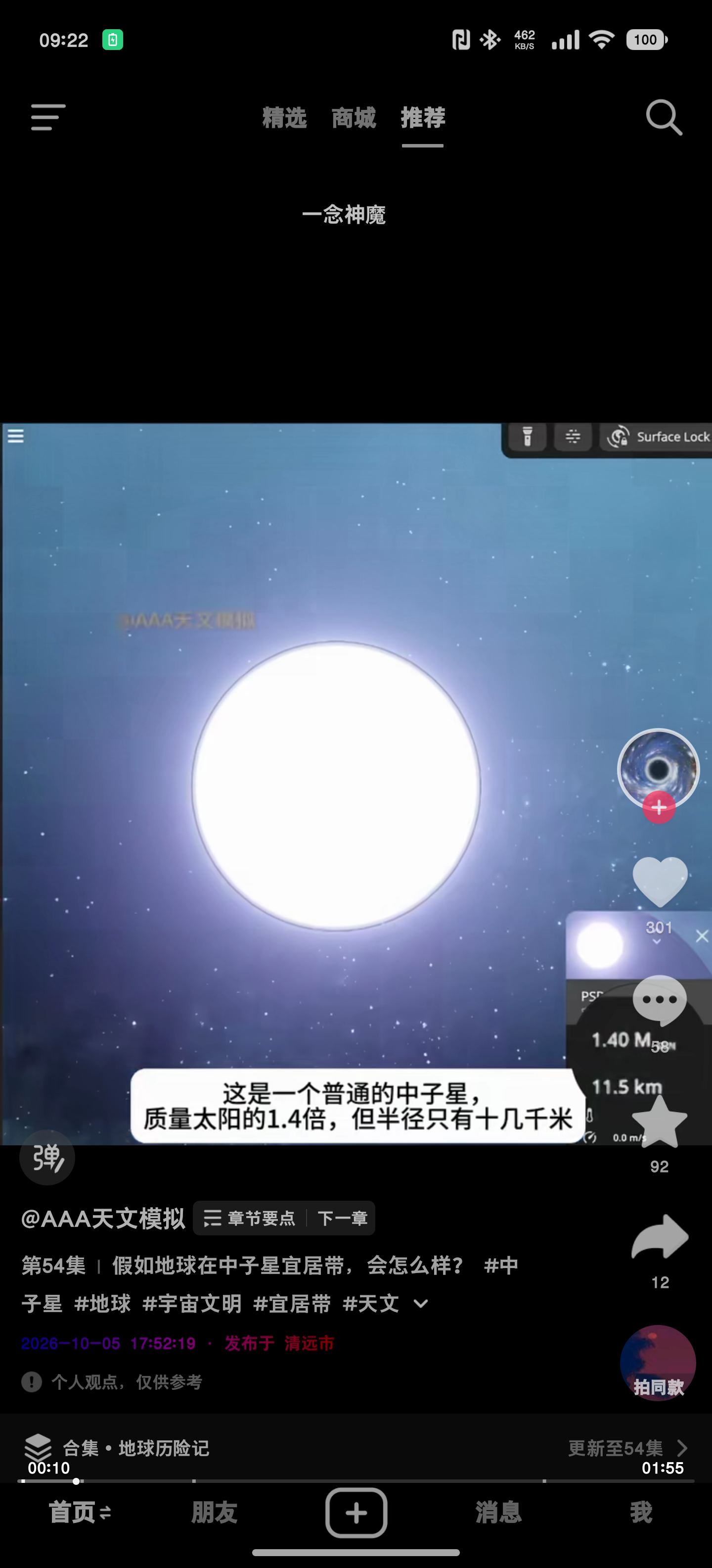 原生进度条两侧时间
