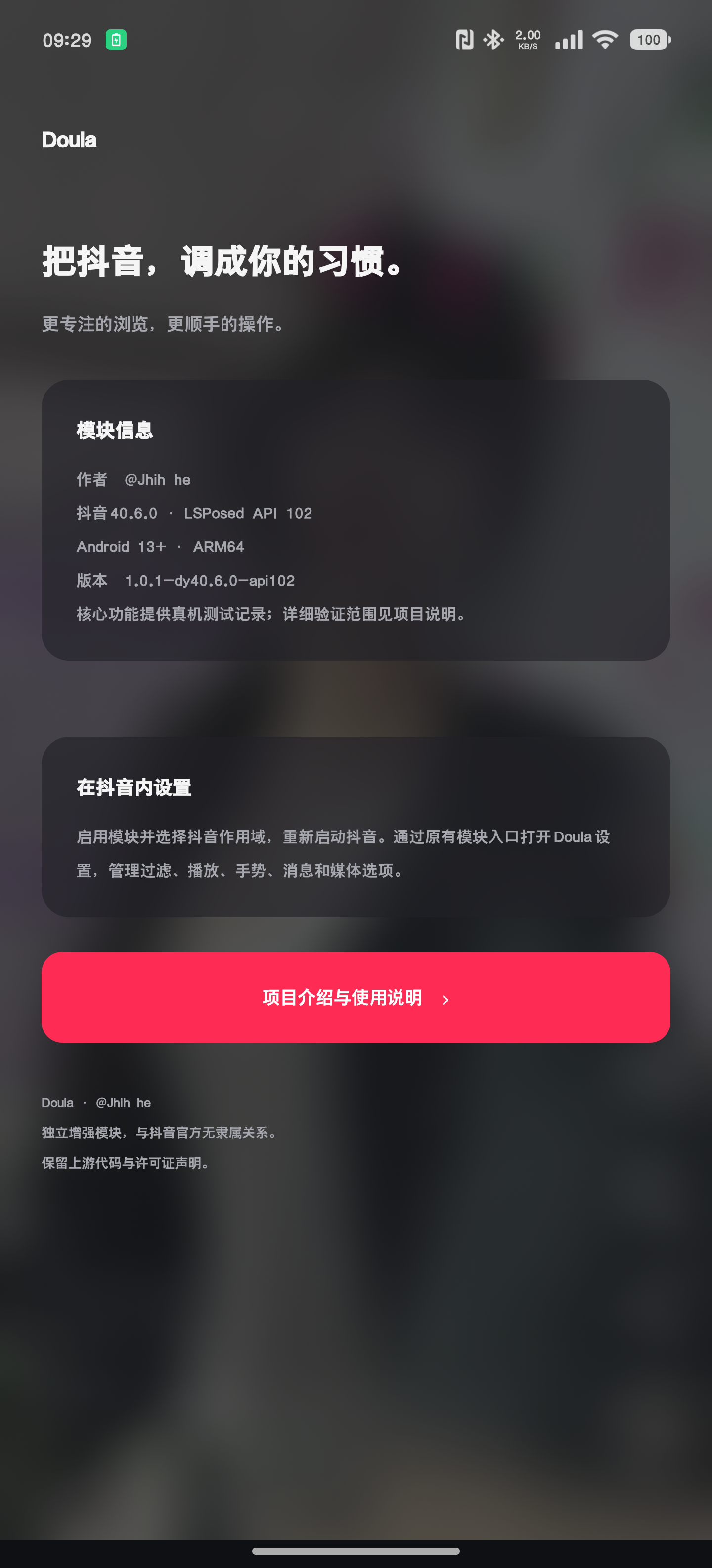 桌面介绍页