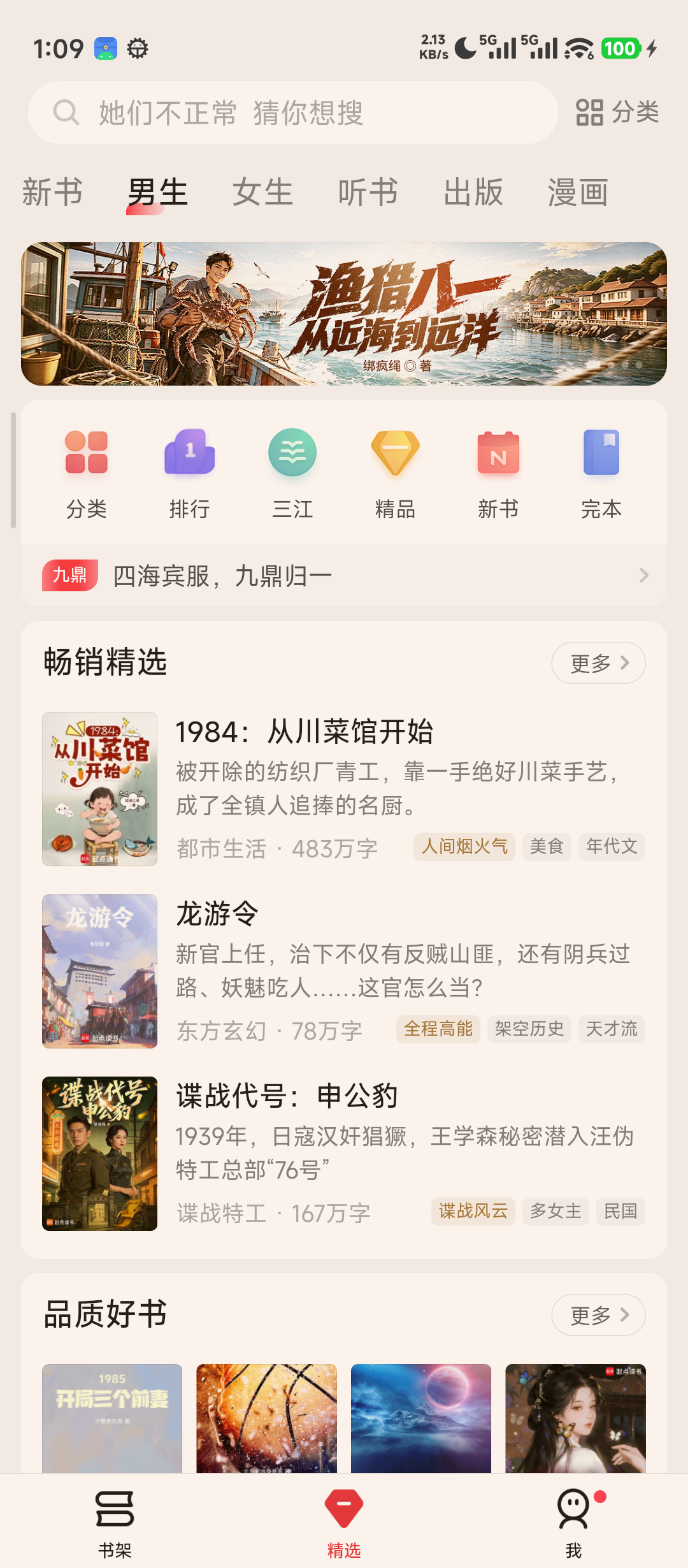 功能截图2